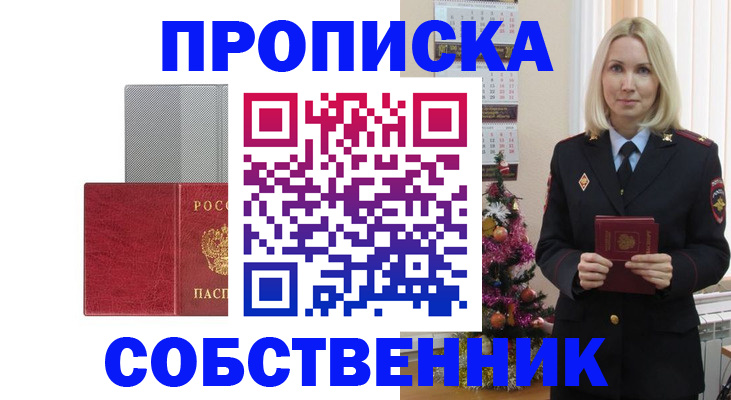 где прописаться в Стародубе