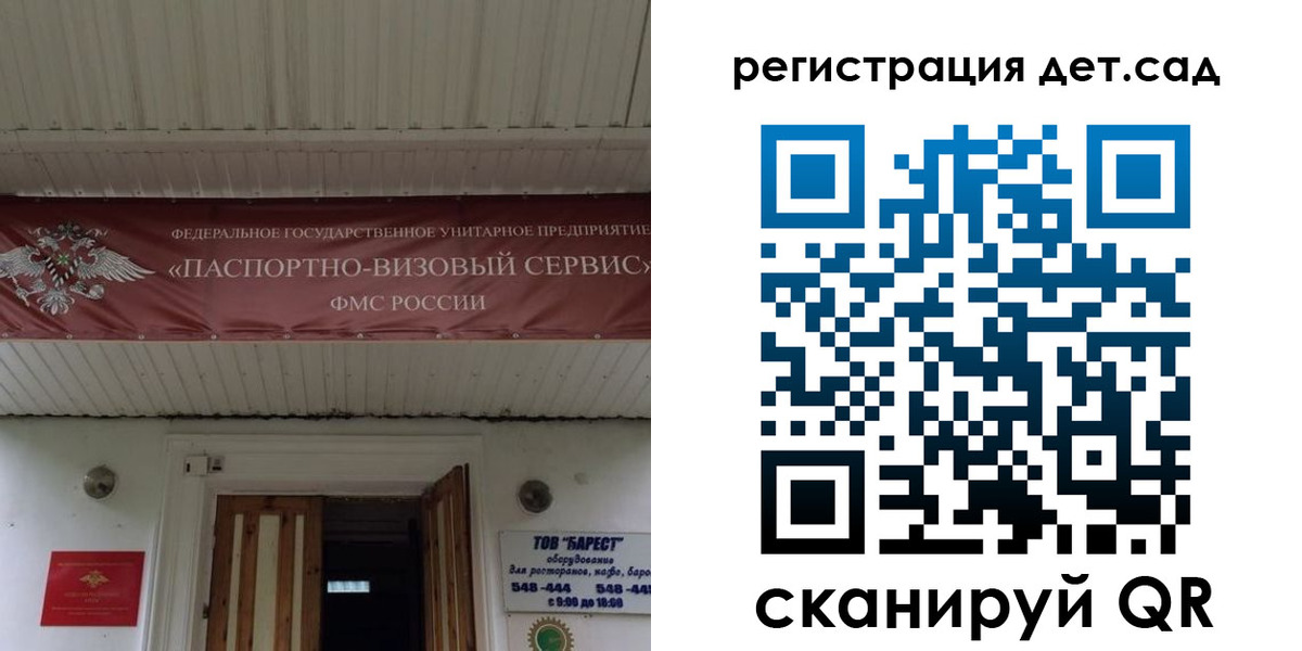 регистрация для школы в Стародубе