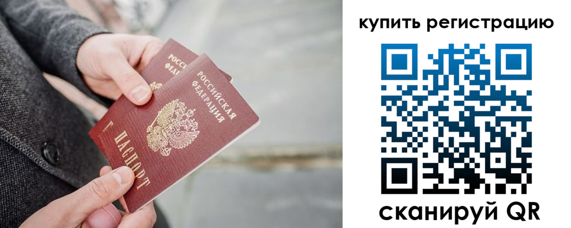 временная регистрация поиск в Стародубе