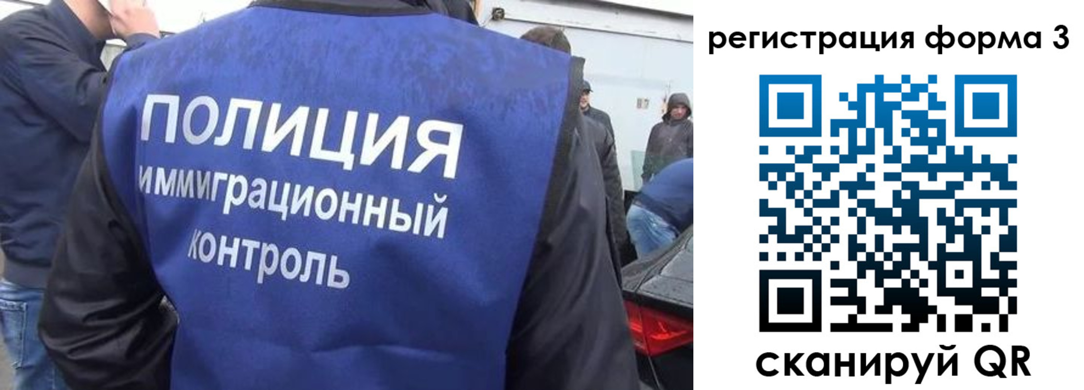 прописка штамп в Стародубе