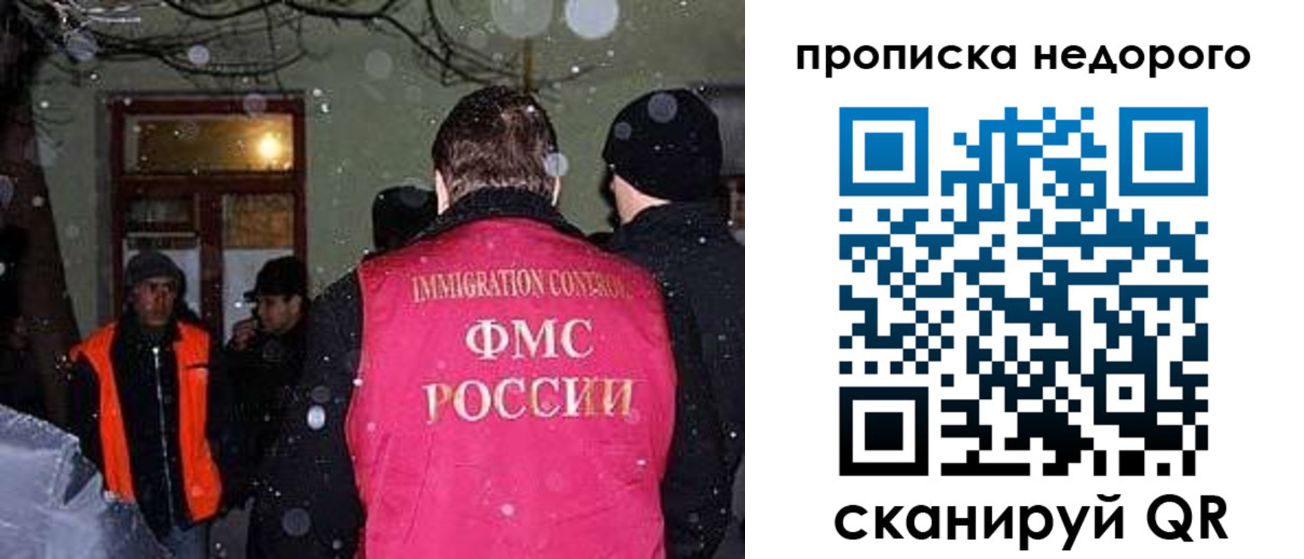 прописка штамп в Стародубе