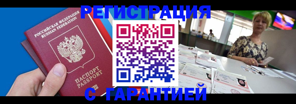 прописка для кредита в Стародубе