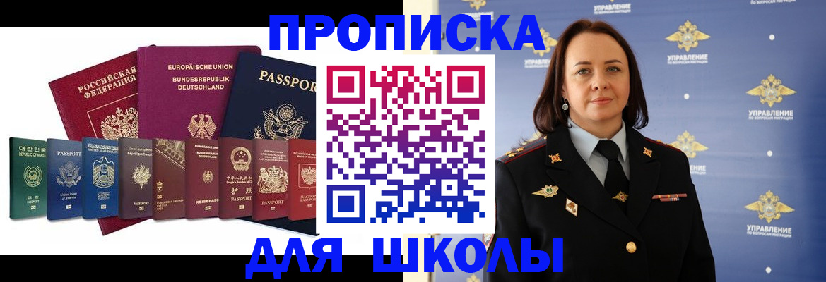 временная регистрация надежно в Стародубе