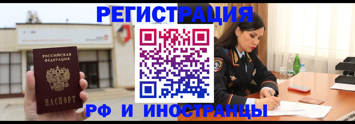 временная регистрация госуслуги в Стародубе