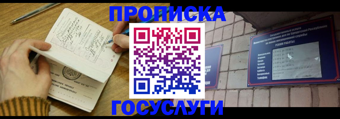 прописка иностранных граждан в Стародубе
