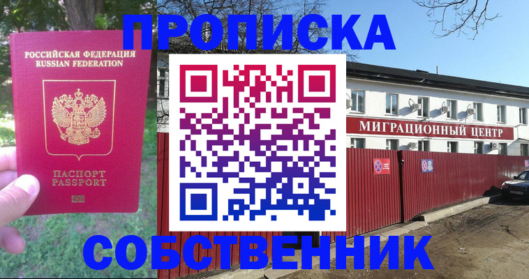 временная регистрация законно в Стародубе