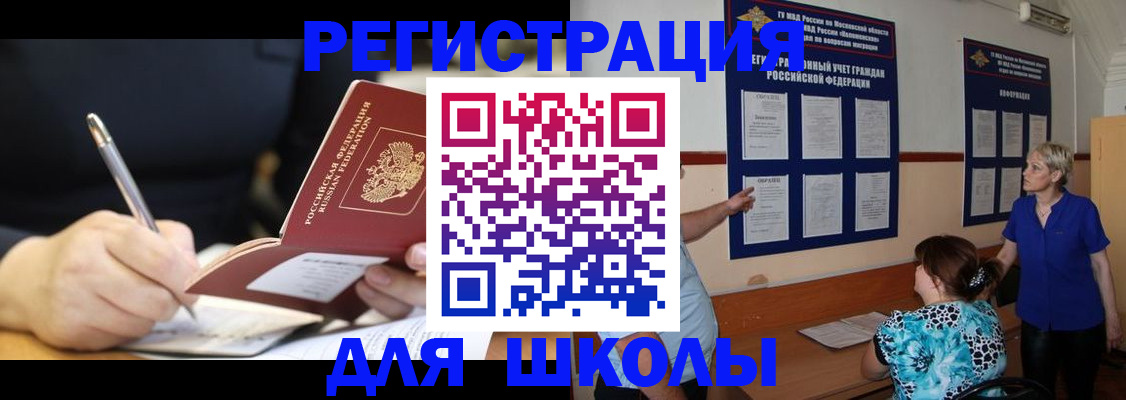 прописка для военкомата в Стародубе