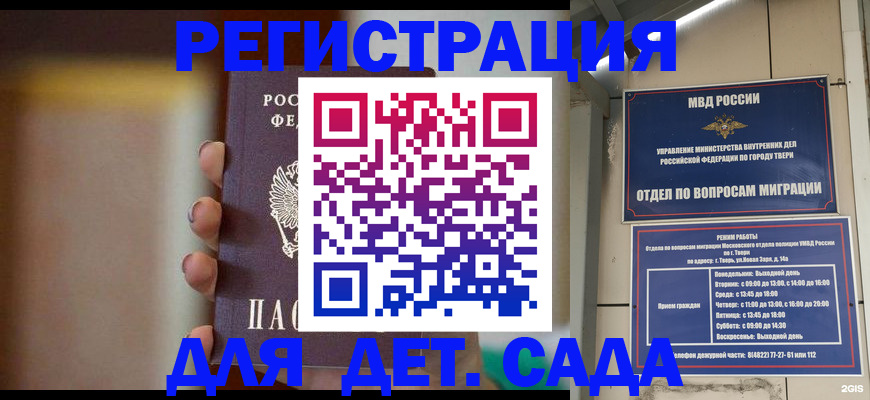 временная регистрация собственник в Стародубе