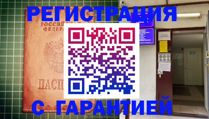 временная регистрация поиск в Стародубе