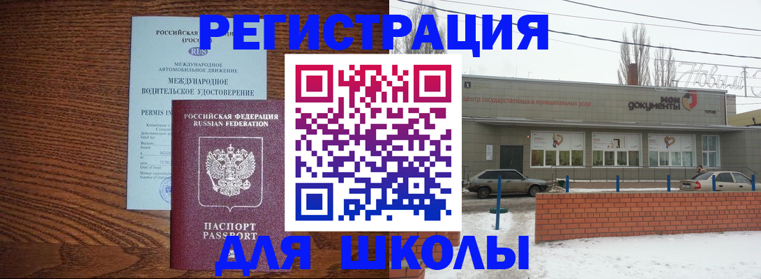 прописка в Стародубе