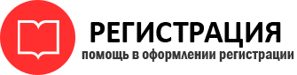 прописка в Стародубе id482316